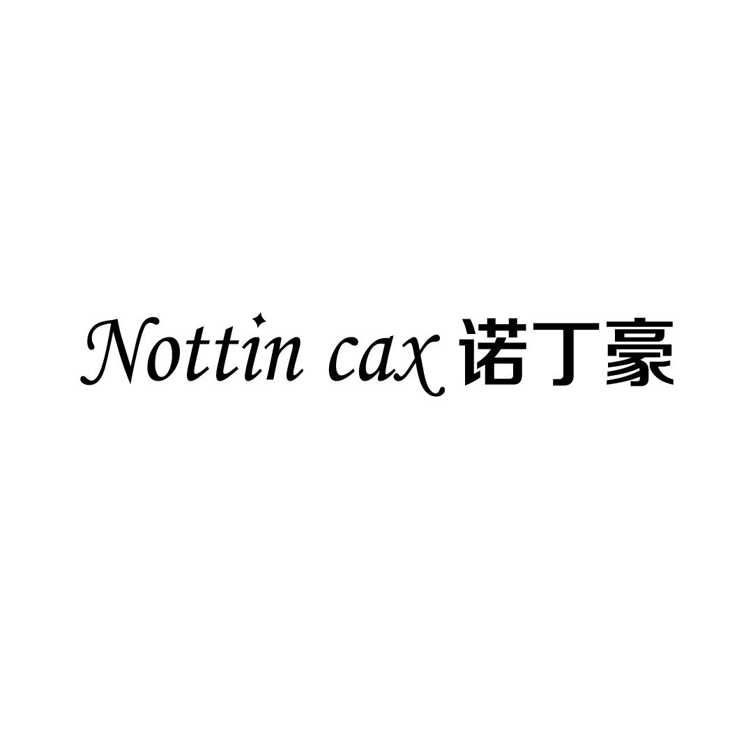 NOTTIN CAX 诺丁豪商标转让