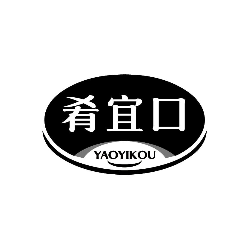 肴宜口商标转让