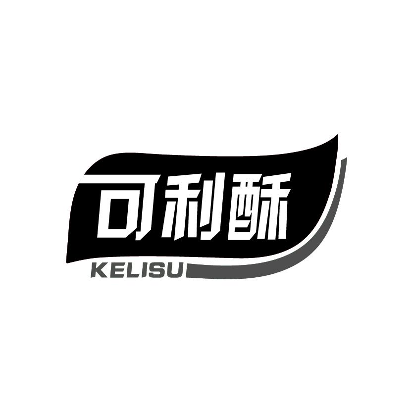 可利酥商标转让