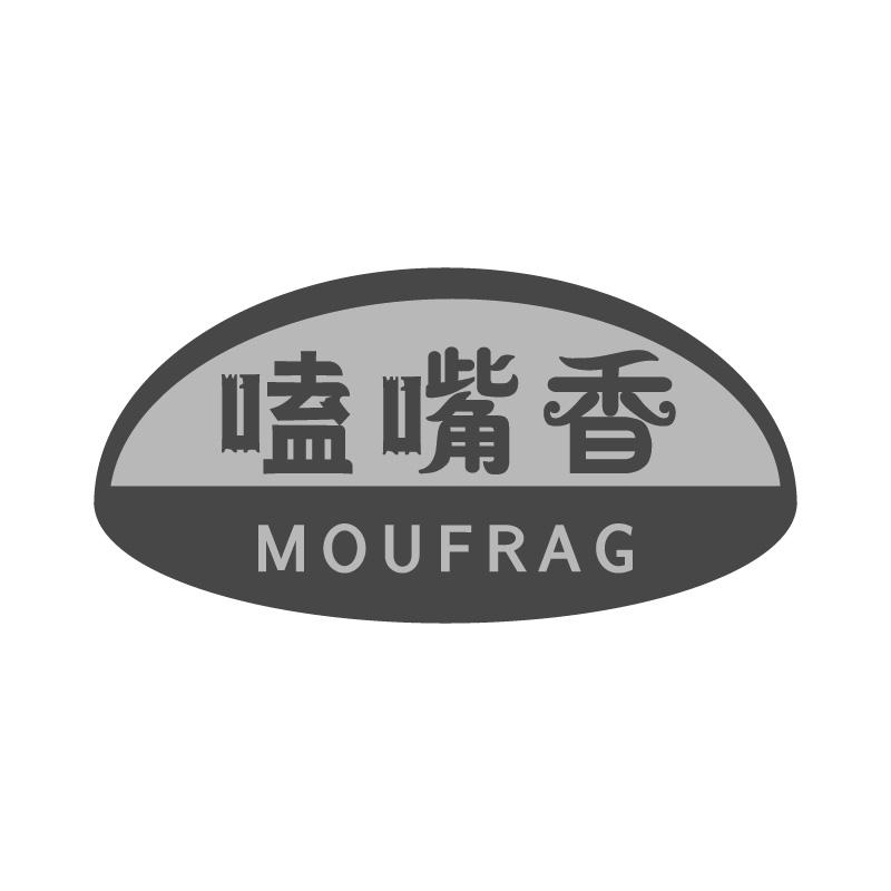 嗑嘴香 MOUFRAG商标转让