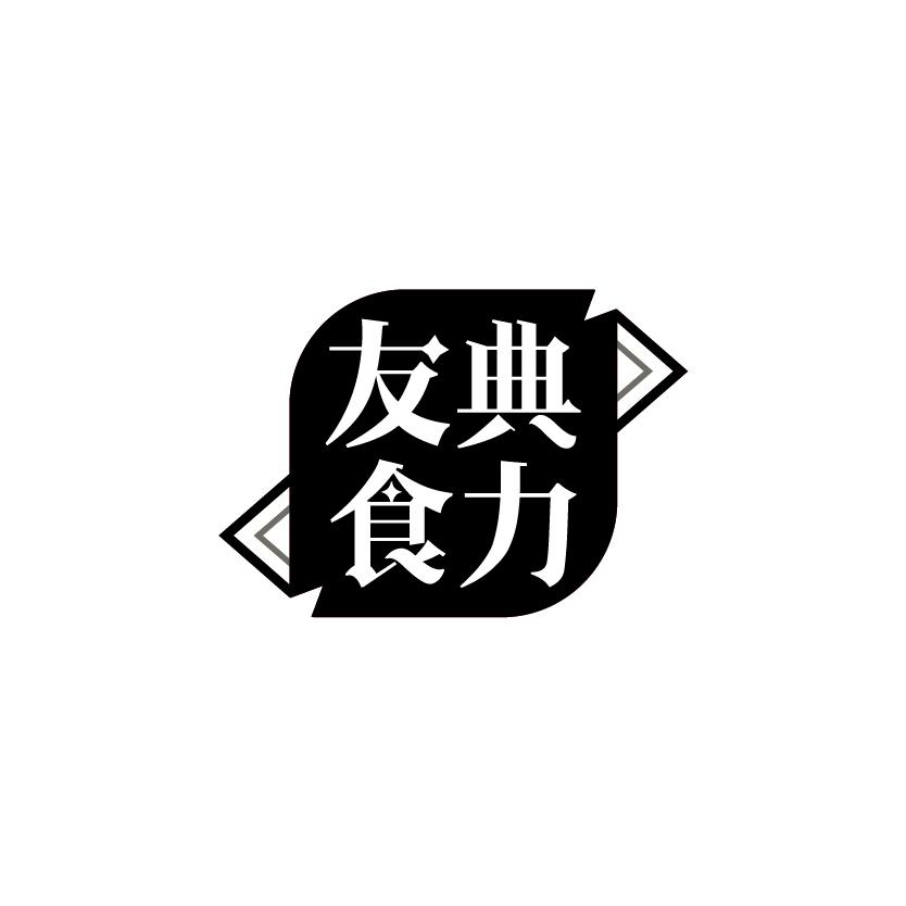 友典食力商标转让