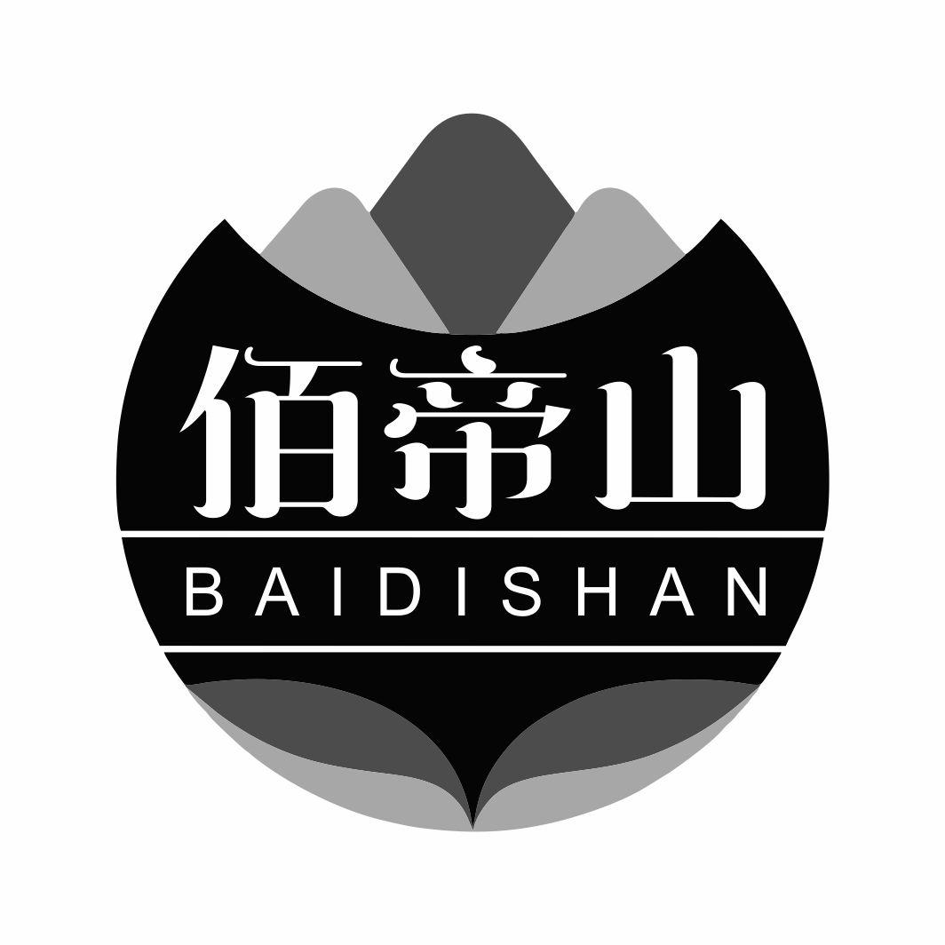 佰帝山商标转让