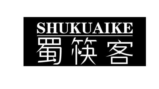 蜀筷客商标转让