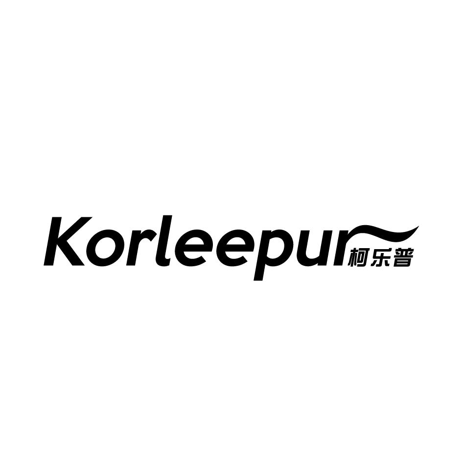 柯乐普 KORLEEPUR商标转让