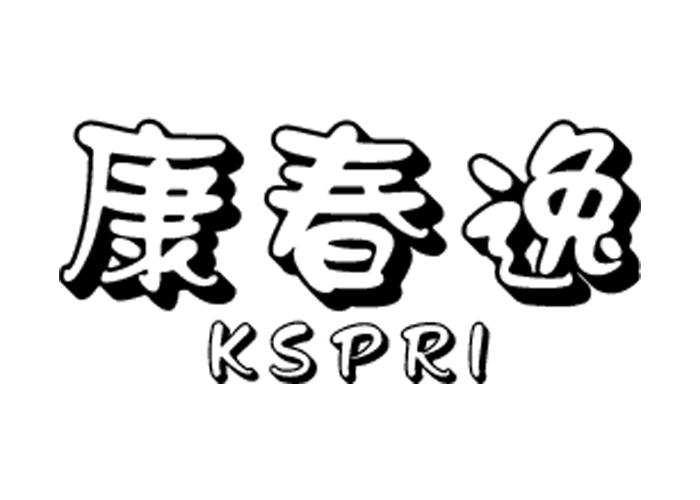 康春逸 KSPRI商标转让