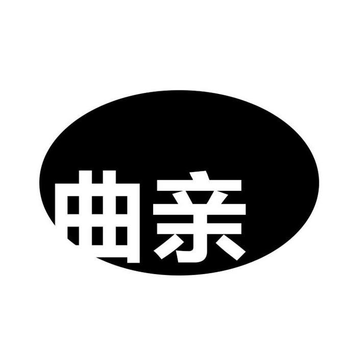 曲亲商标转让
