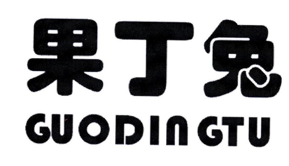 果丁兔商标转让