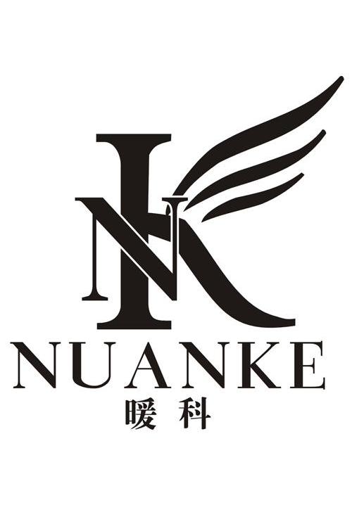 暖科 NK商标转让