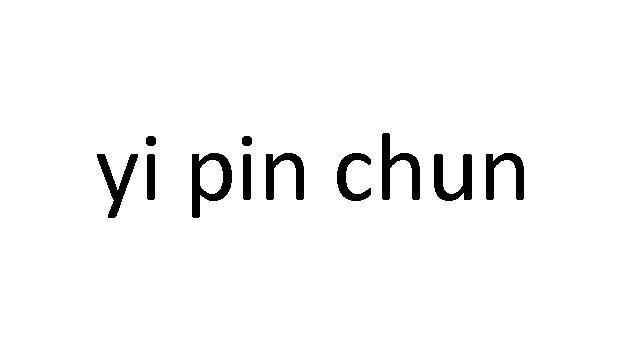 YI PIN CHUN商标转让