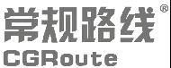 常规路线 CGROUTE商标转让