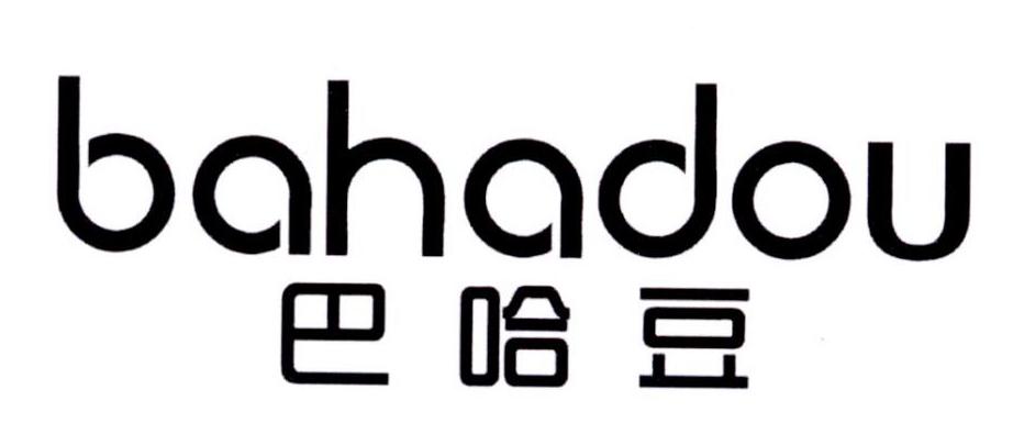 巴哈豆商标转让