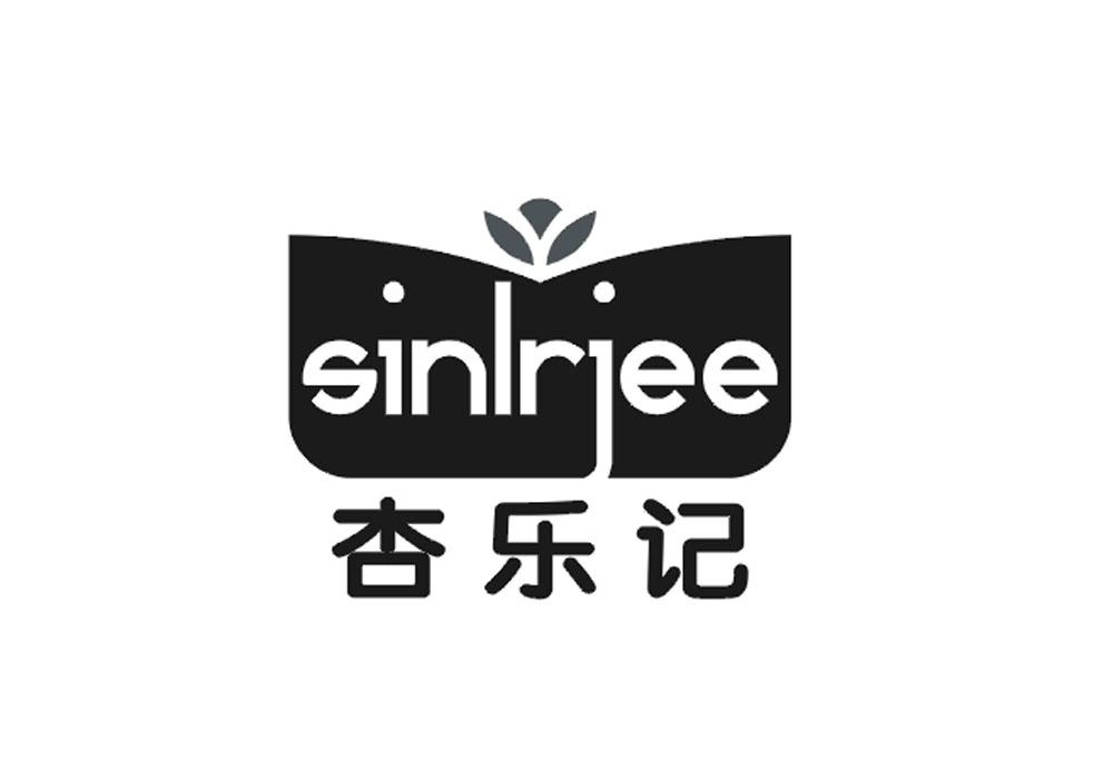 杏乐记 SINLRJEE商标转让