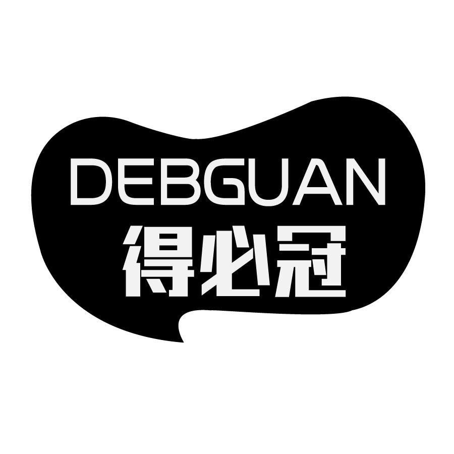 得必冠 DEBGUAN商标转让