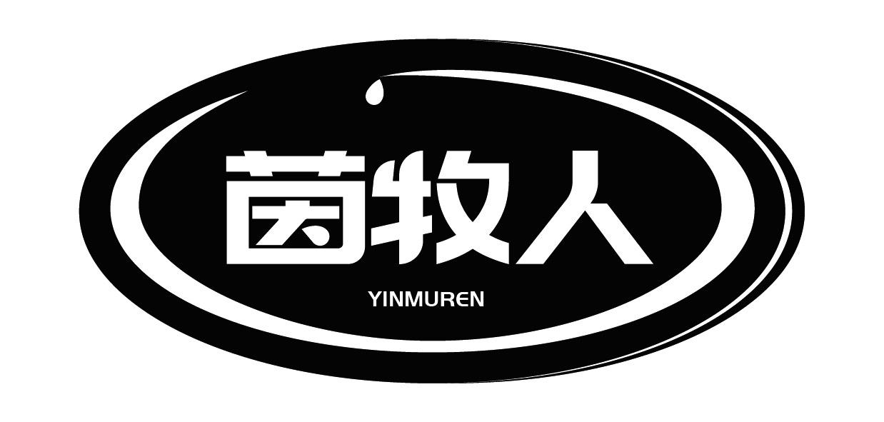 茵牧人商标转让