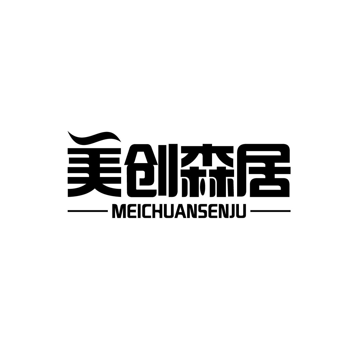 美创森居 MEICHUANSENJU商标转让