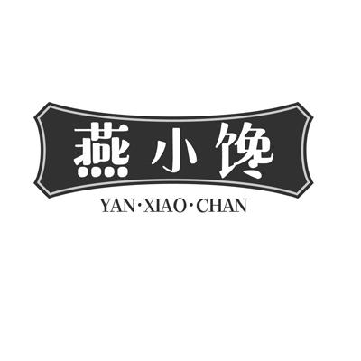 燕小馋商标转让