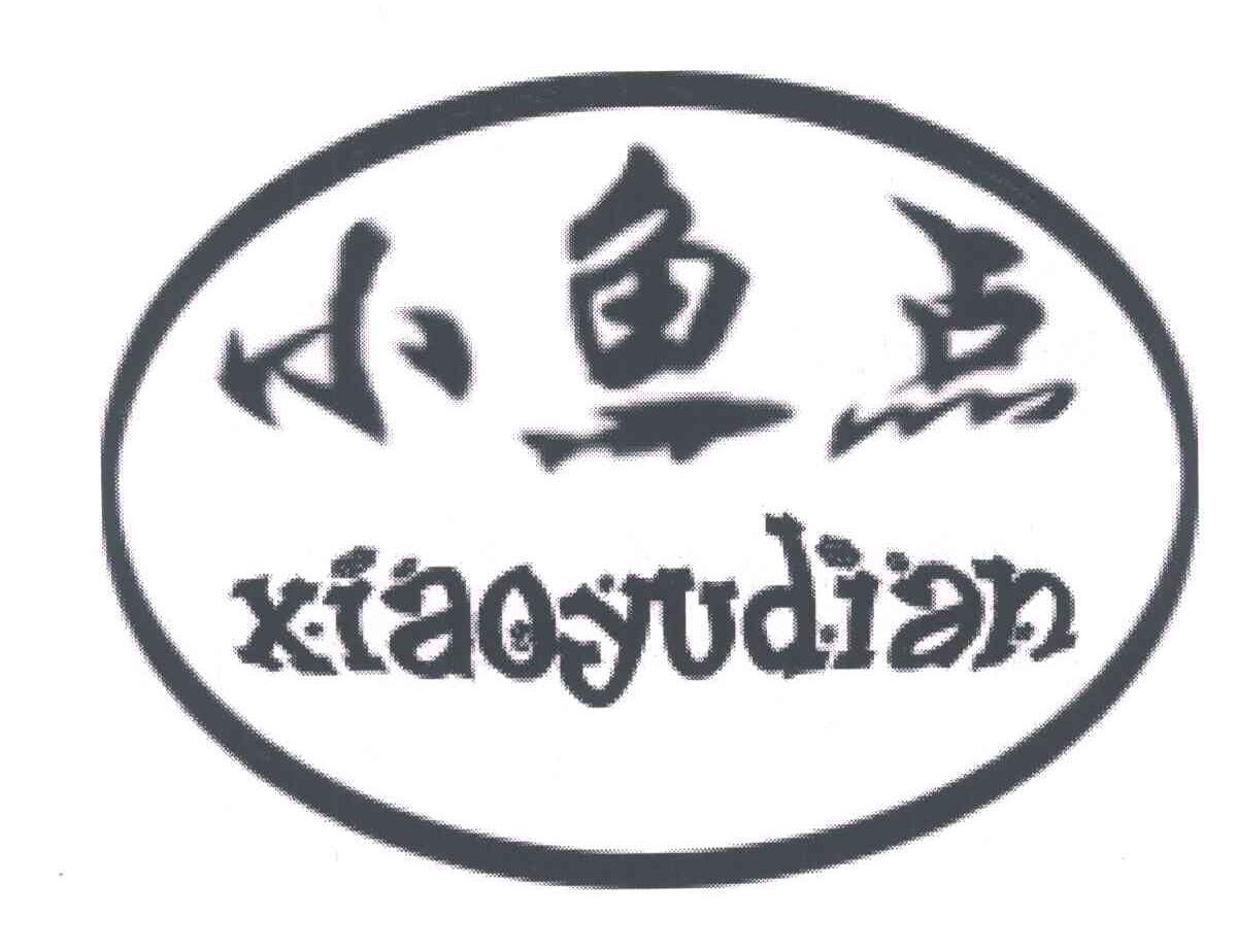 小鱼点商标转让