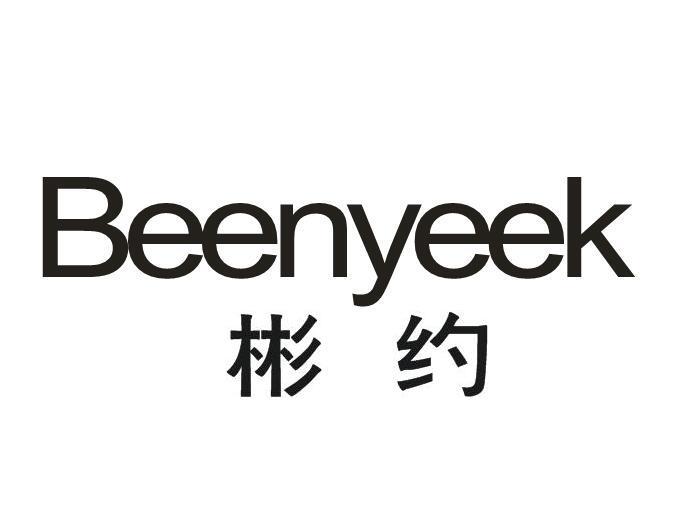 彬约  BEENYEEK商标转让