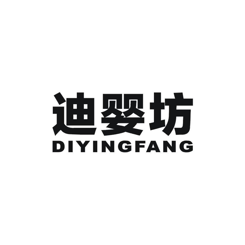迪婴坊商标转让