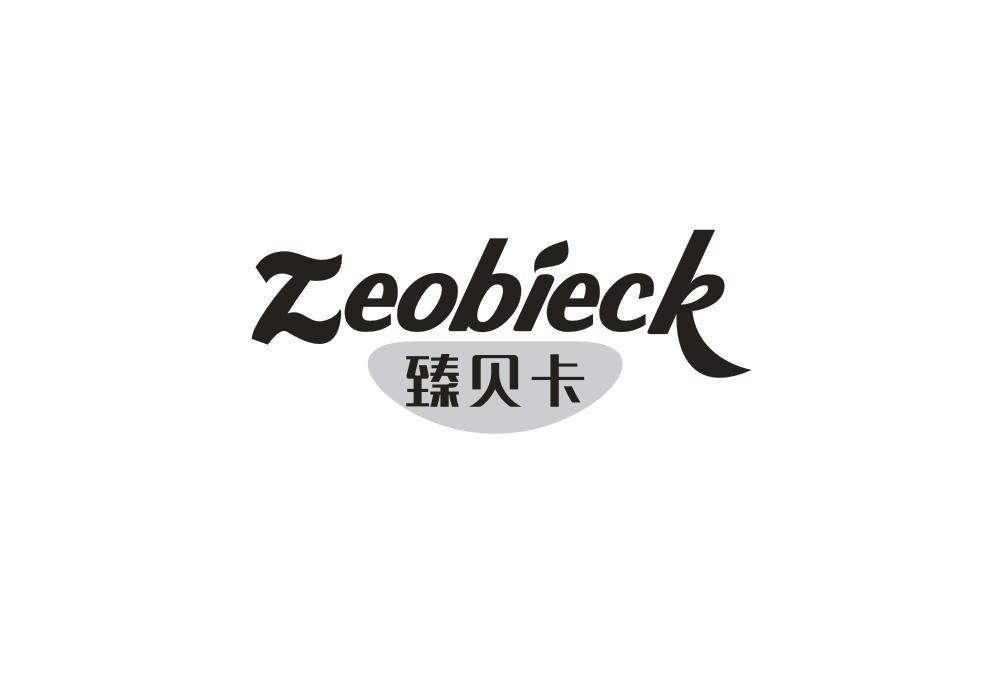 臻贝卡商标转让