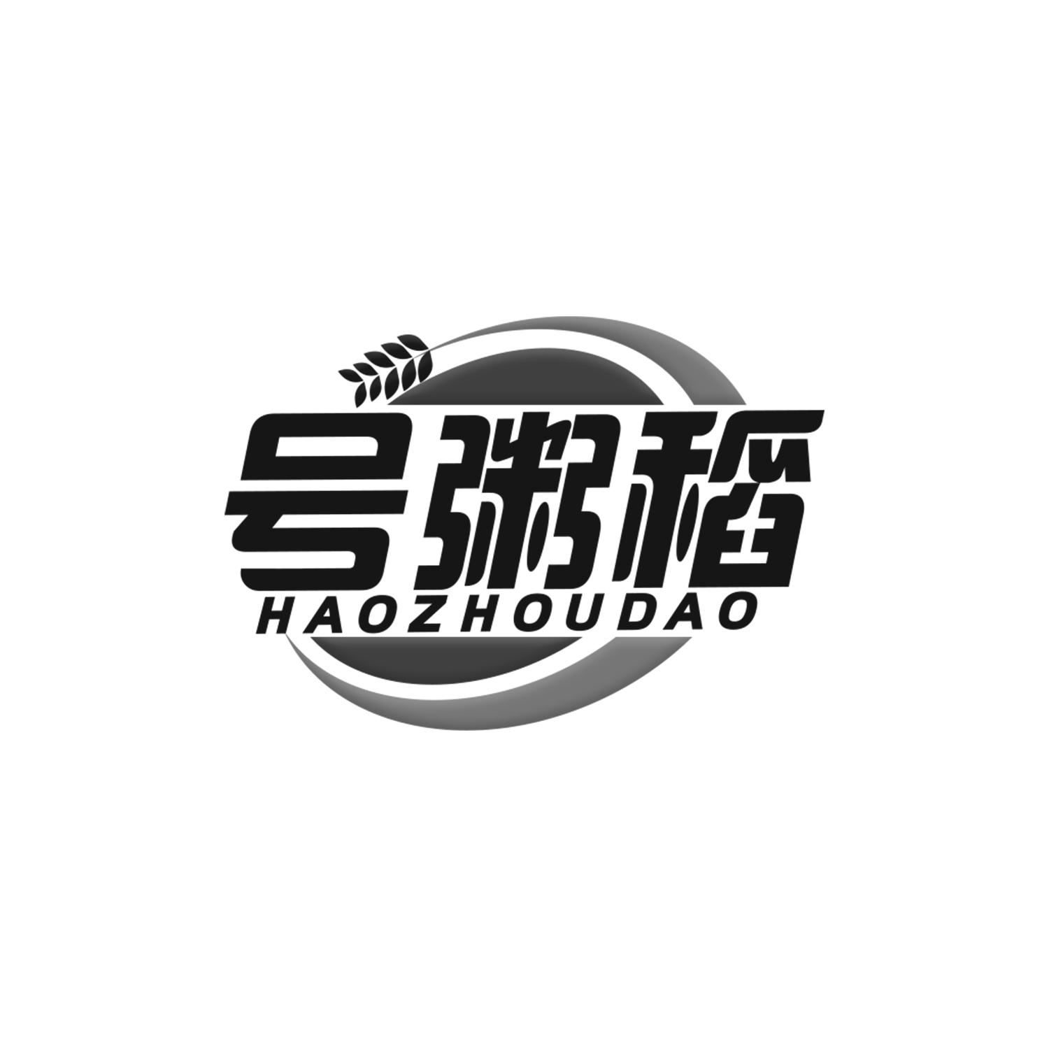 号粥稻商标转让