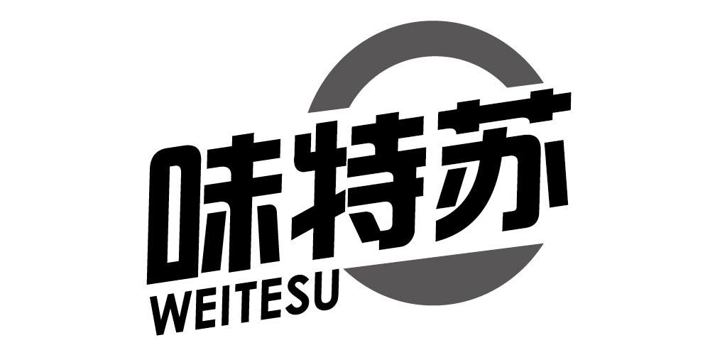 味特苏商标转让