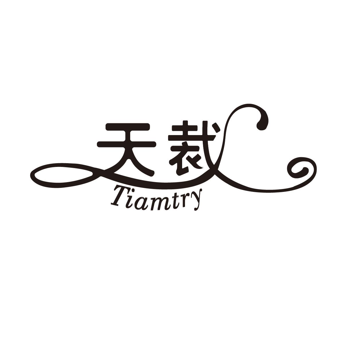 天裁 TIAMTRY商标转让