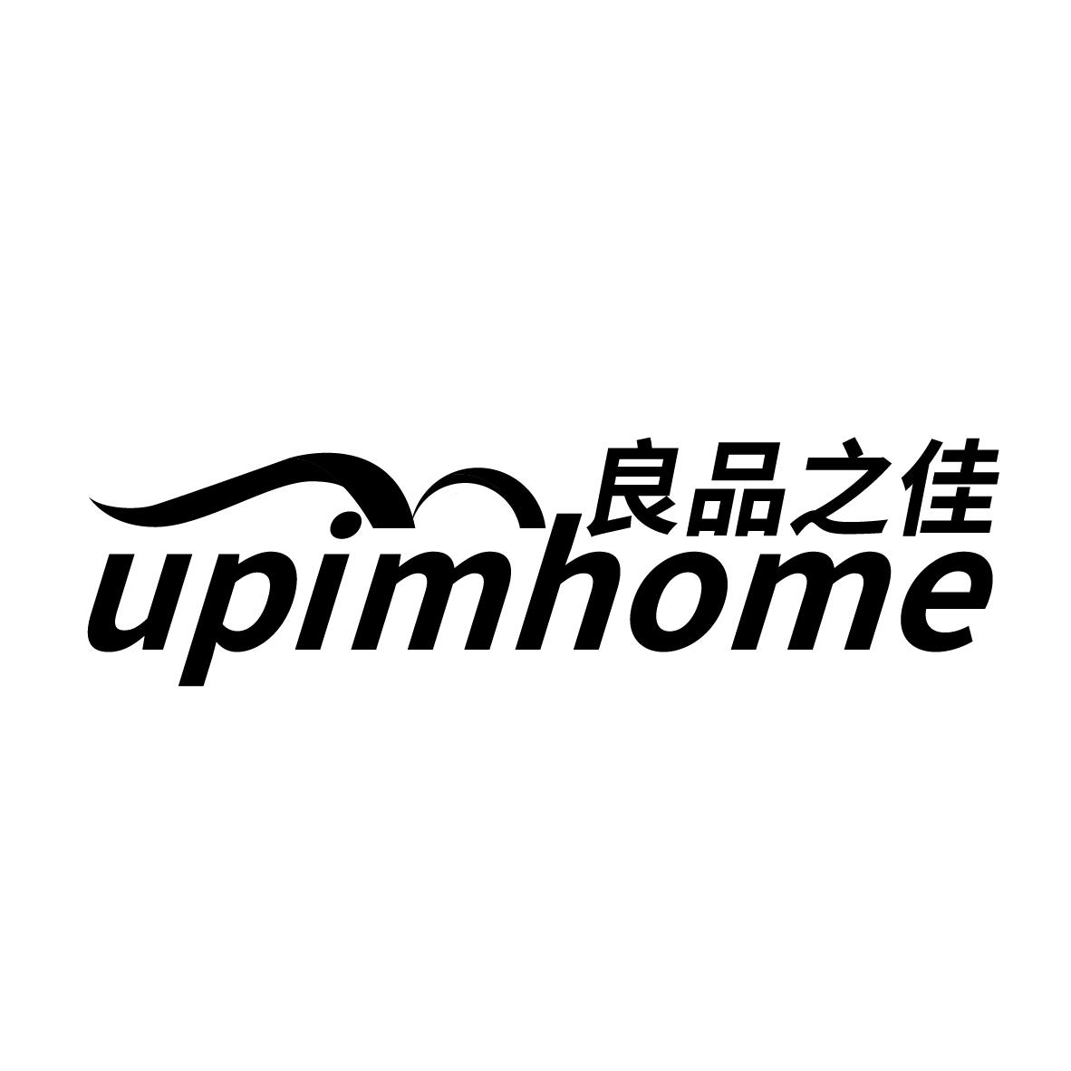 良品之佳 UPIMHOME商标转让