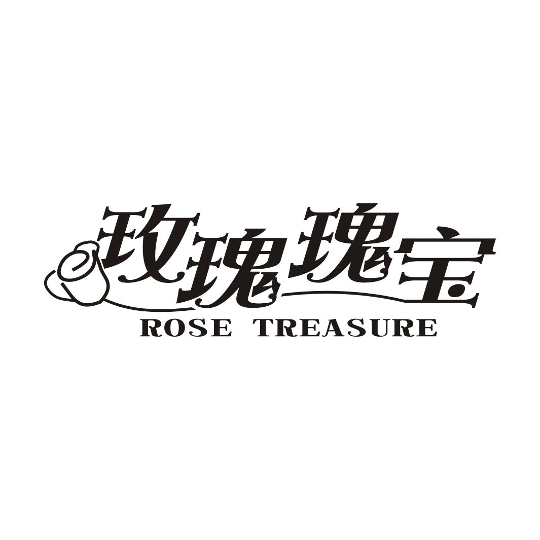 玫瑰瑰宝 ROSE TREASURE商标转让