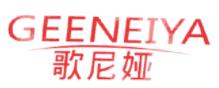 歌尼娅  GEENEIYA商标转让