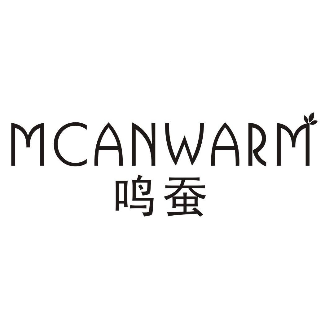 鸣蚕 MCANWARM商标转让