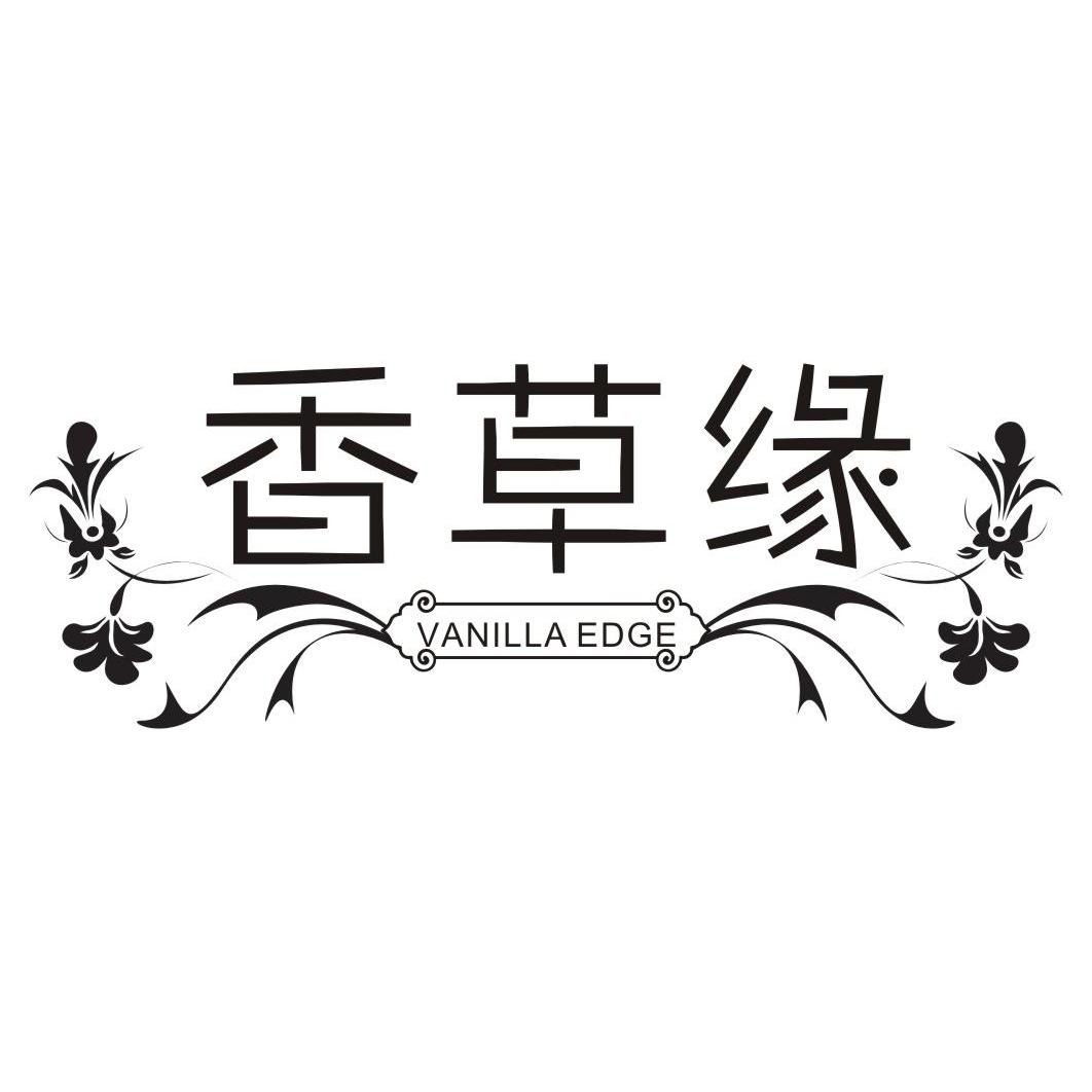 香草缘 VANILLA EDGE商标转让