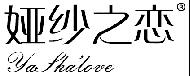 娅纱之恋  YA SHA'LOVE商标转让