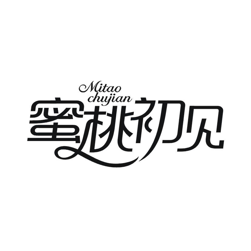 蜜桃初见商标转让