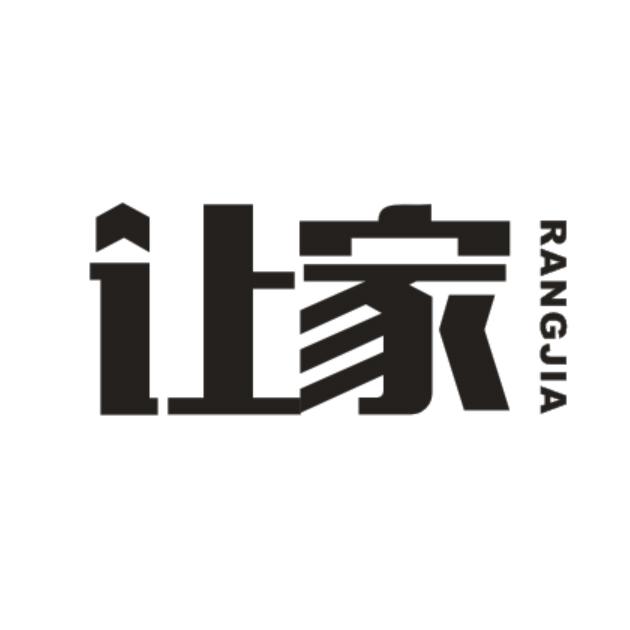 让家商标转让