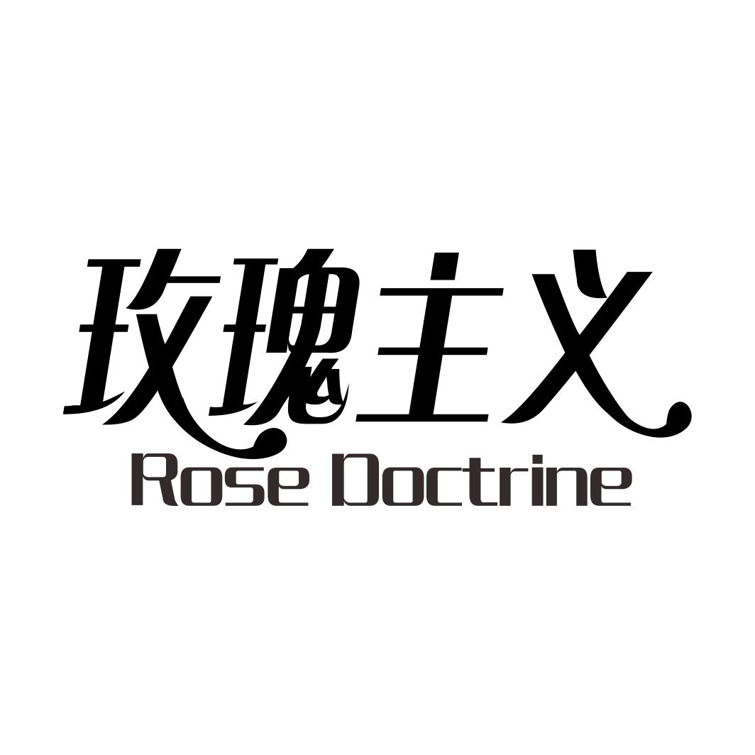 玫瑰主义  ROSE DOCTRINE商标转让