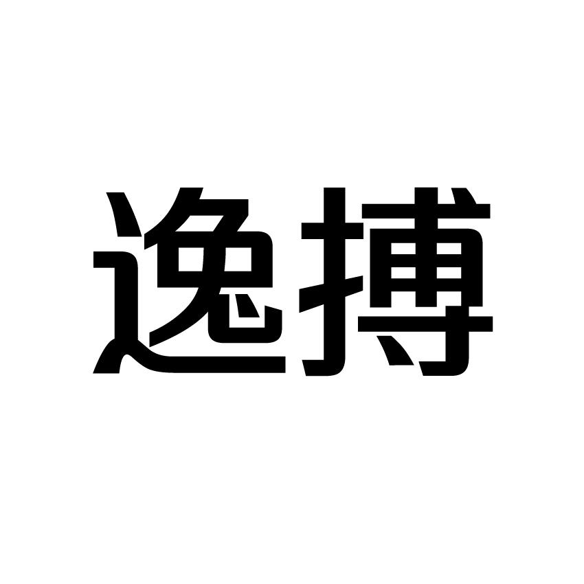 逸搏商标转让