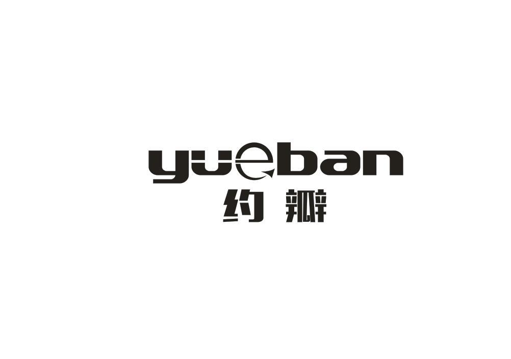 约瓣商标转让