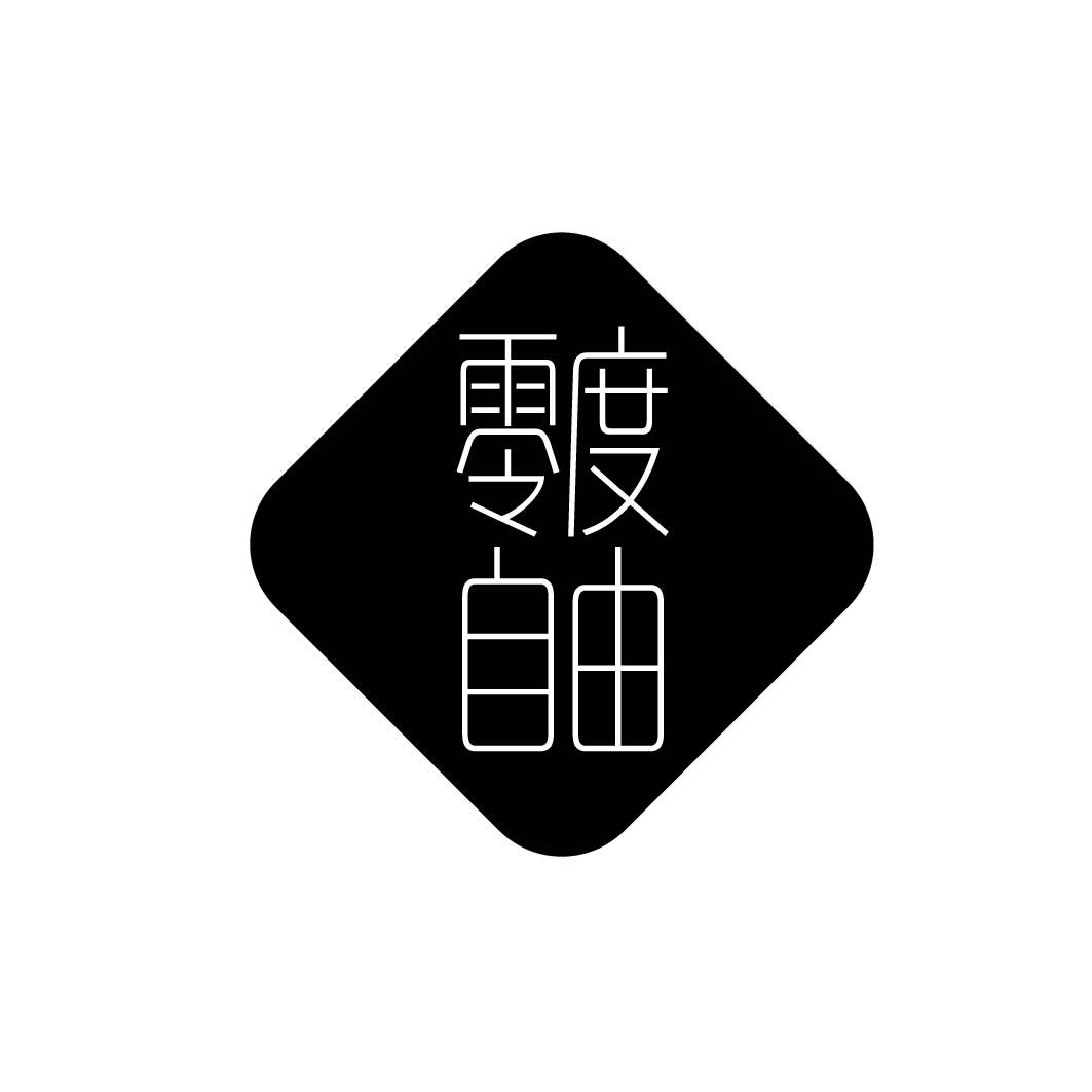 零度自由商标转让