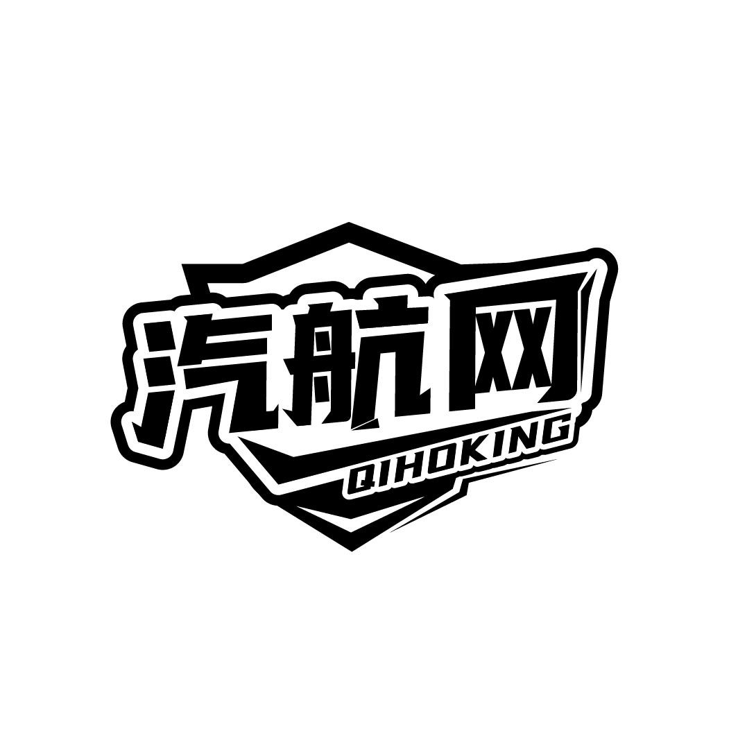 汽航网 QIHOKING商标转让