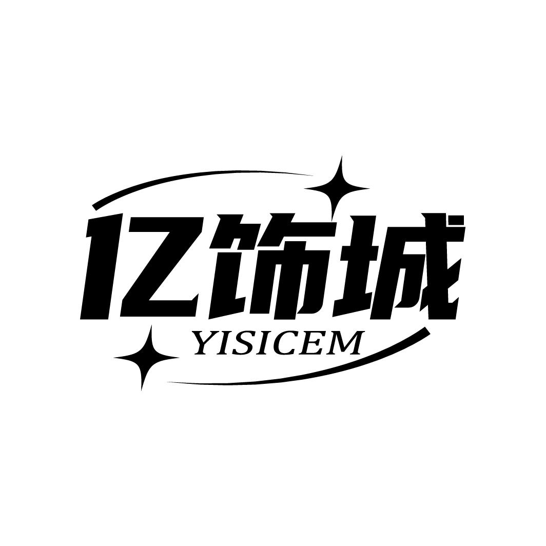 亿饰城 YISICEM商标转让