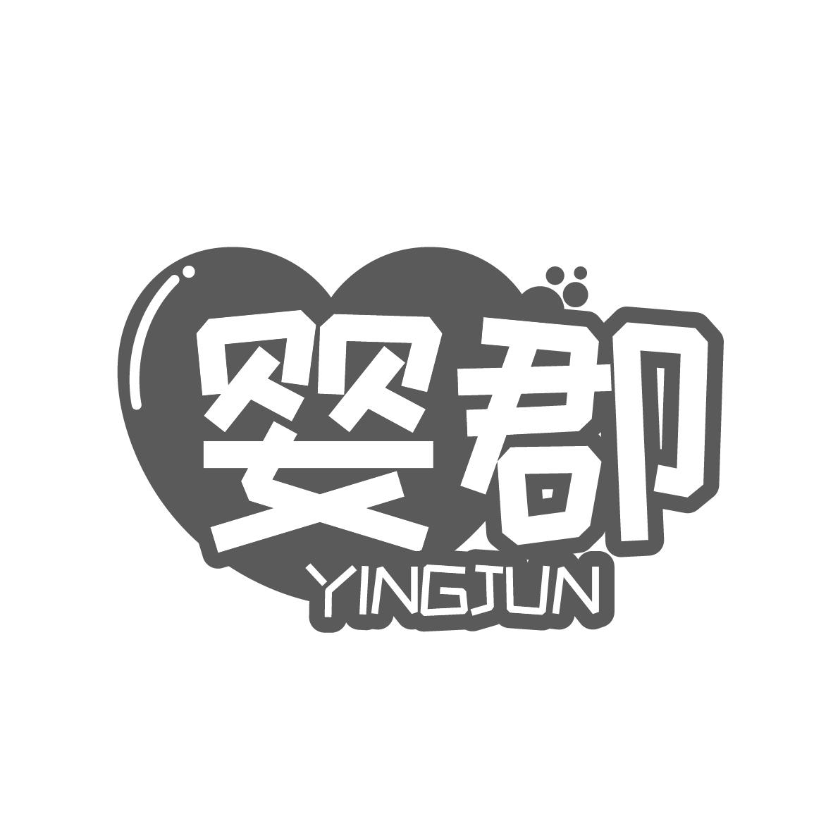 婴郡商标转让