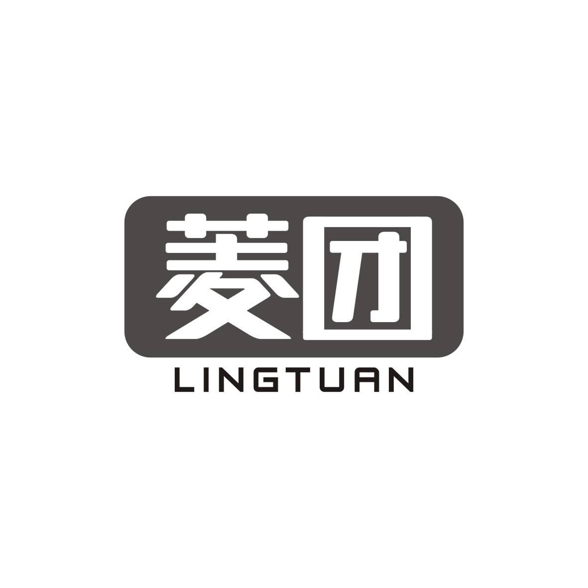 菱团商标转让
