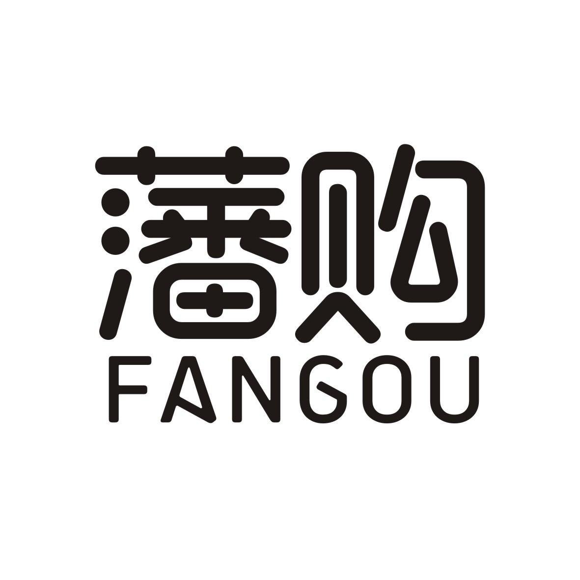 藩购商标转让