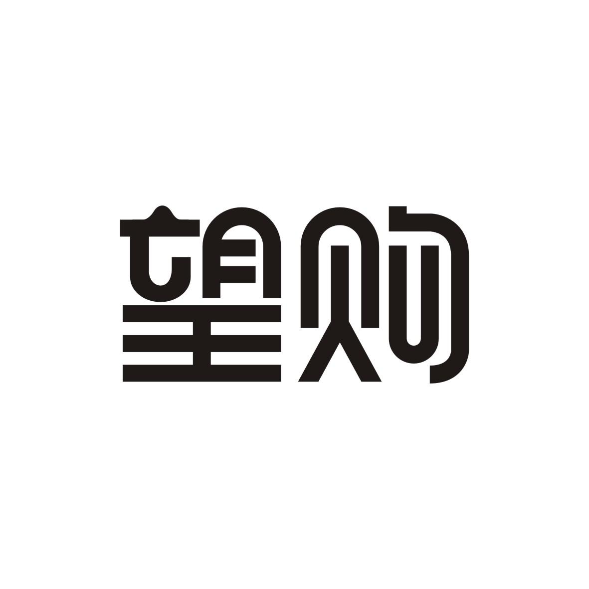 望购商标转让
