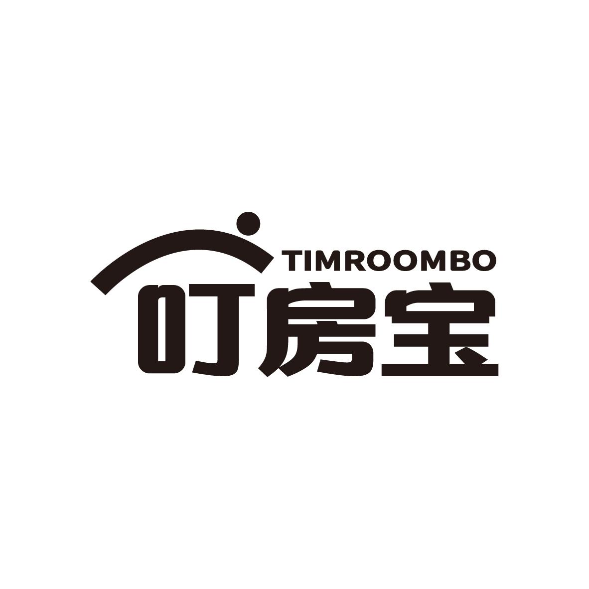 叮房宝 TIMROOMBO商标转让