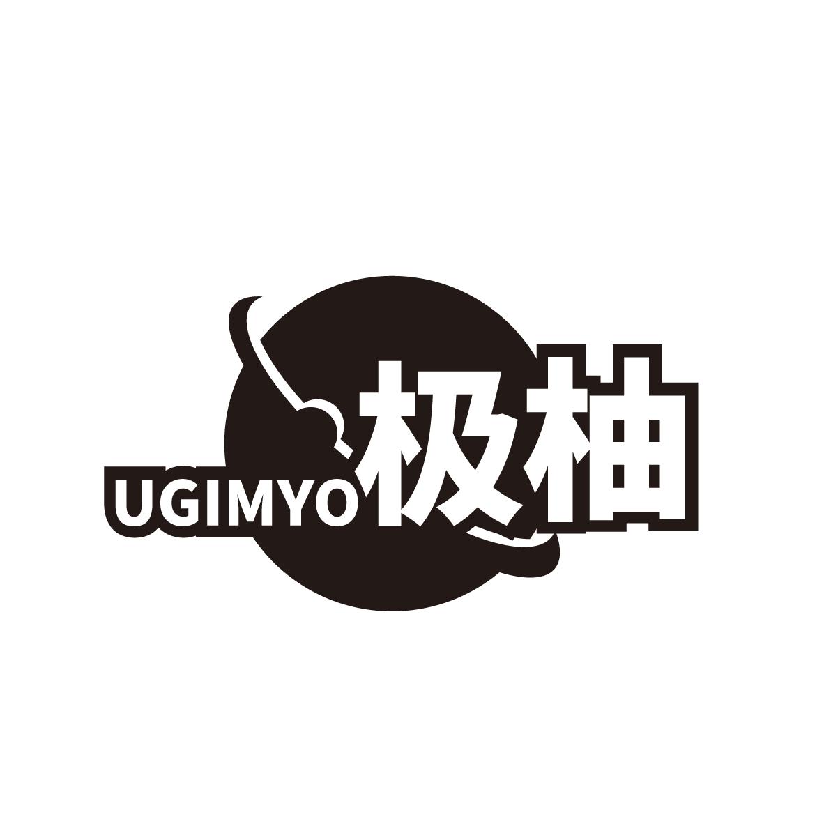 极柚 UGIMYO商标转让