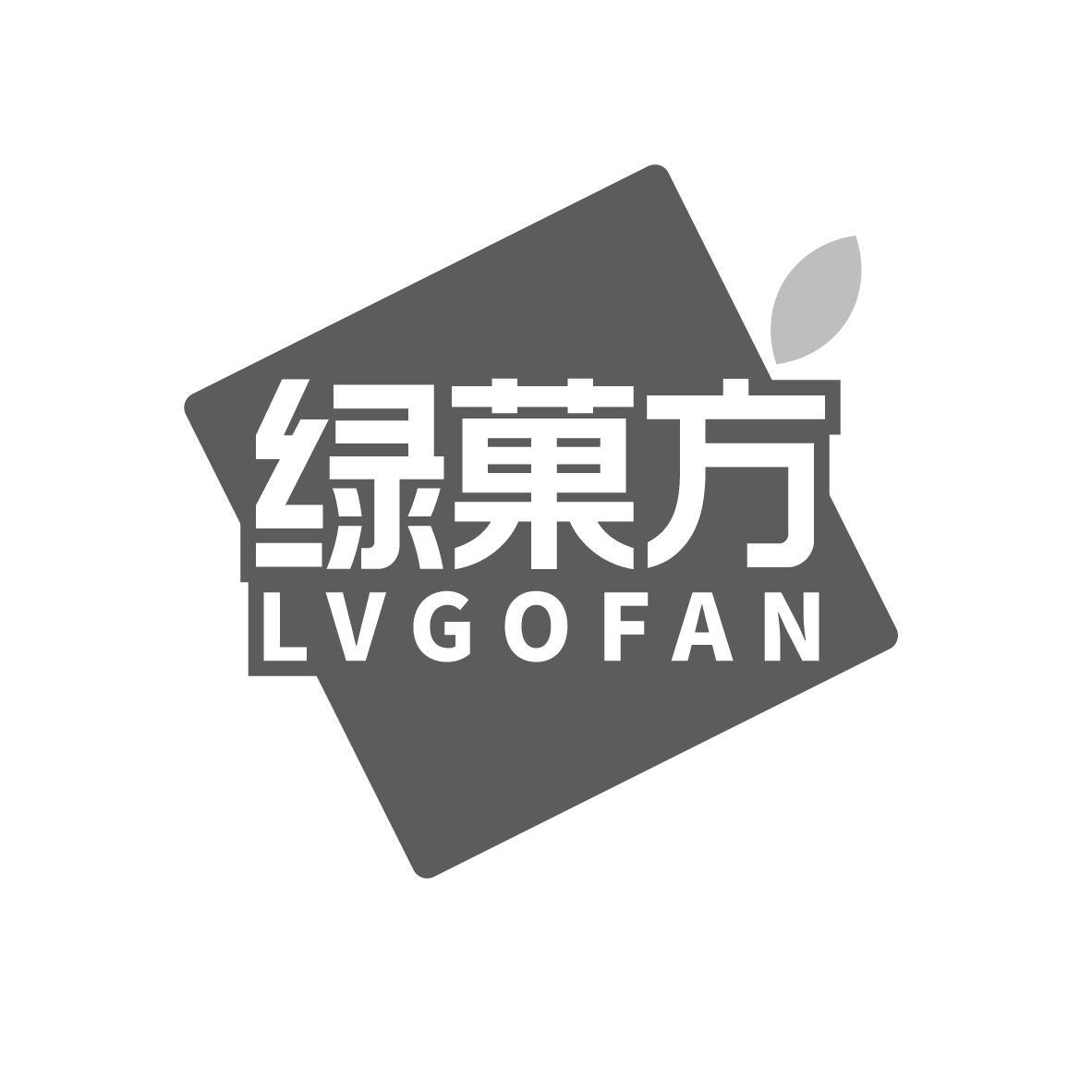 绿果方 LVGOFAN商标转让