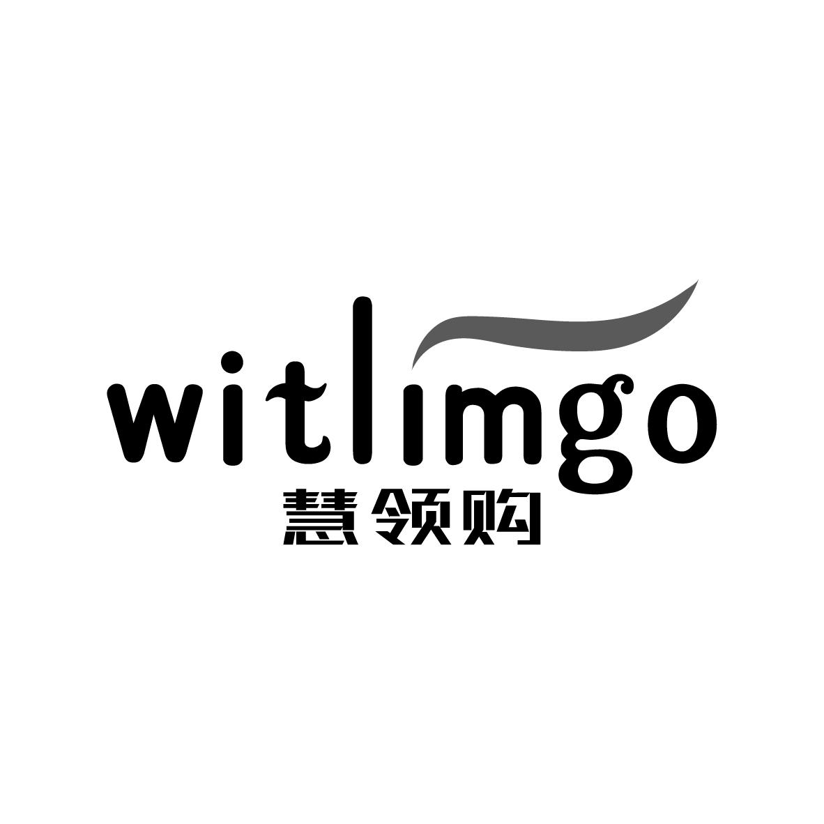 慧领购 WITLIMGO商标转让