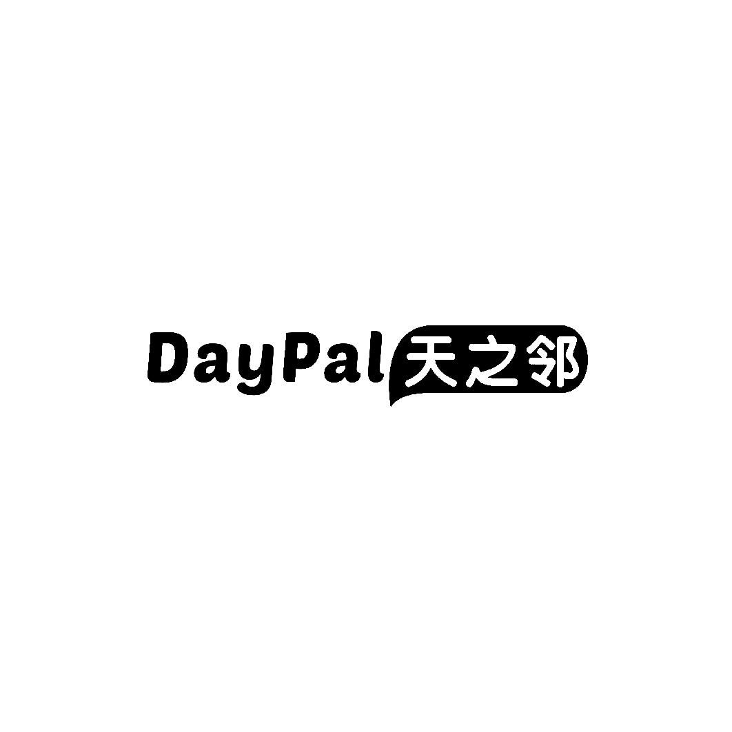 天之邻 DAYPAL商标转让